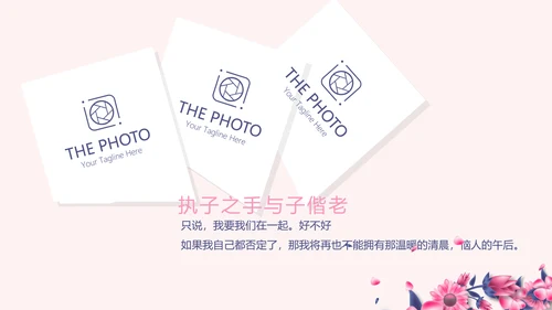 LED婚礼舞台开场片头相册动态PPT模板