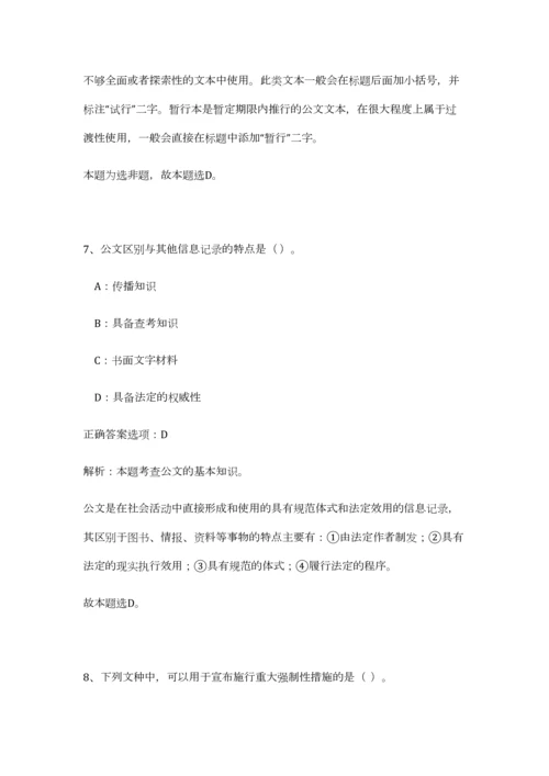 2023年云南省昆明市官渡区政务中心招聘26人笔试预测模拟试卷-4.docx