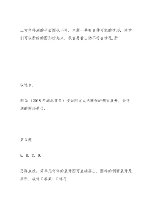 初中数学.docx