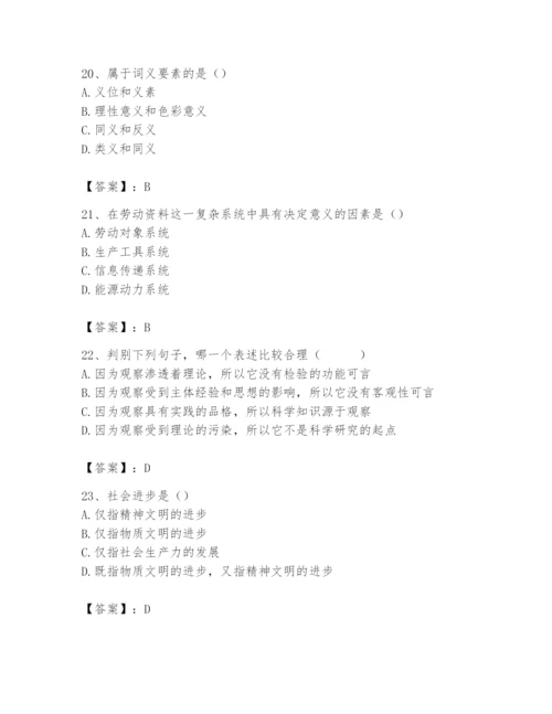 2024年国家电网招聘之文学哲学类题库精品（黄金题型）.docx