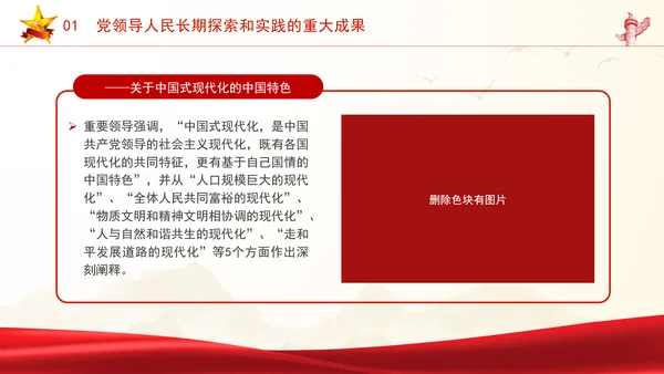 中央政治局第十五次集体会议主题学习强国建设民族复兴专题PPT课件