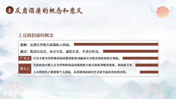 医院反腐医疗反腐医院反腐廉洁行医医院廉政党课清廉医院医德医风PPT课件