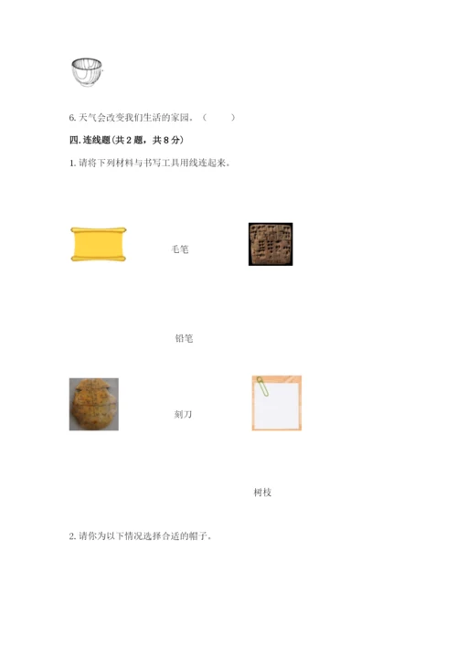 教科版科学二年级上册《期末测试卷》含答案（实用）.docx