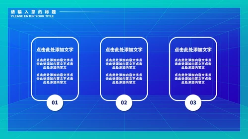 蓝色微立体商务数据总结PPT模板