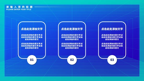 蓝色微立体商务数据总结PPT模板
