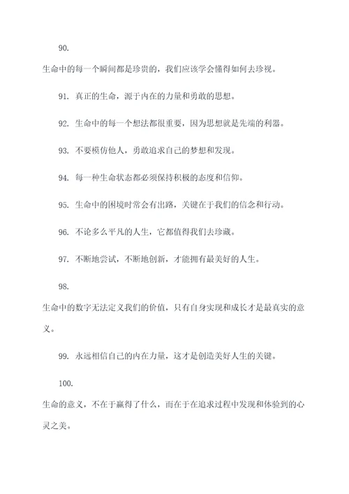人生的境界的名言名句