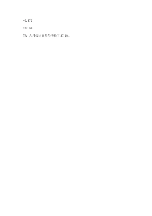 六年级下册数学期末测试卷附完整答案考点梳理