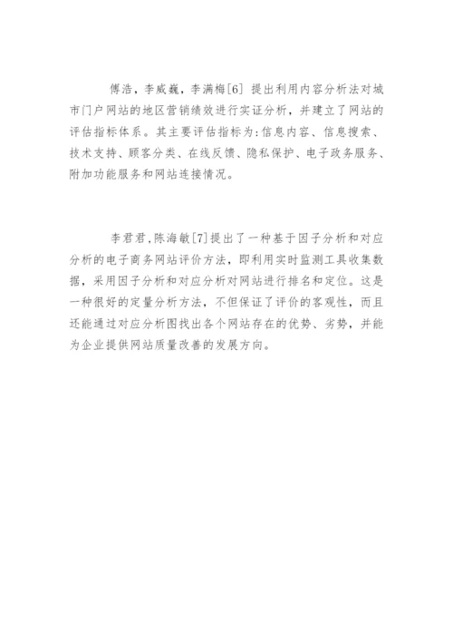 毕业论文开题报告(标准).docx