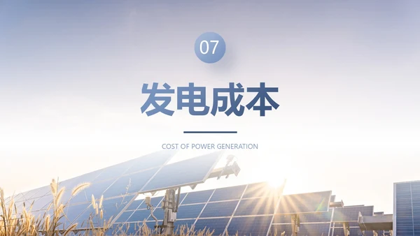 蓝紫色简约商务光伏发电c新能源PPT