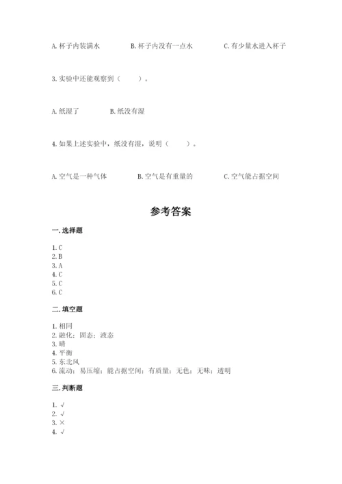 教科版三年级上册科学期末测试卷带答案（最新）.docx