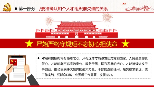 2020从严治党从严治党党政党建支部团委学习党风廉政专题党课
