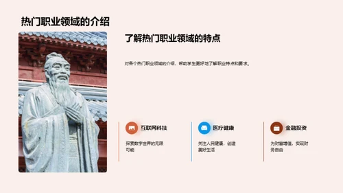 掌握职业生涯