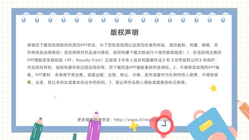 彩色卡通风动画习惯养成课件小学生行为养成PPT主题班会PPT学生教育