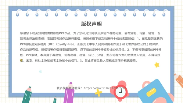 彩色卡通风动画习惯养成课件小学生行为养成PPT主题班会PPT学生教育