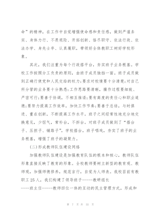幼儿园学年总结10篇.docx