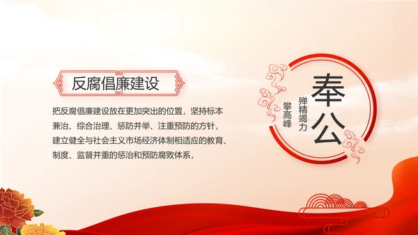 红色大气党建党支部年终工作总结PPT
