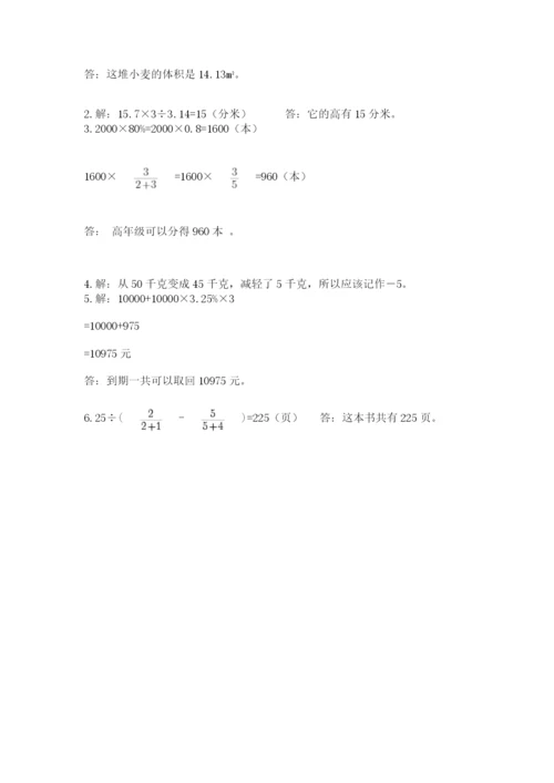 辽宁省【小升初】2023年小升初数学试卷【突破训练】.docx