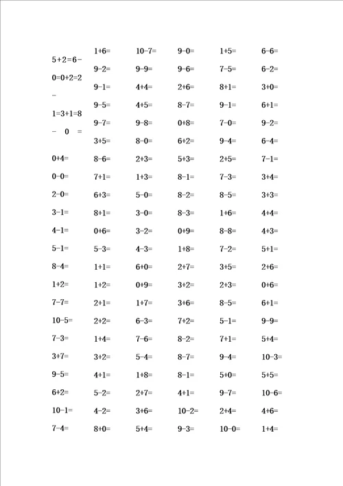 一年级数学到的口算练习