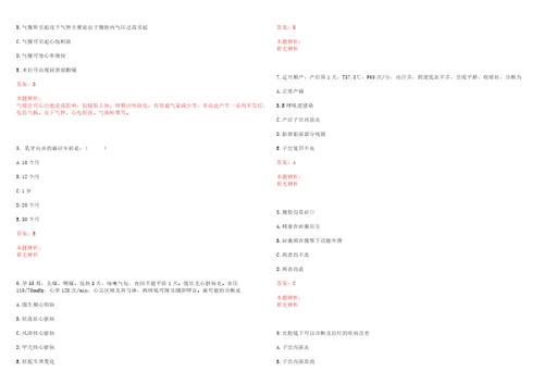 2022年11月广西科技大学第一附属医院招聘再次调整部分岗位开考比例考试参考题库含答案详解