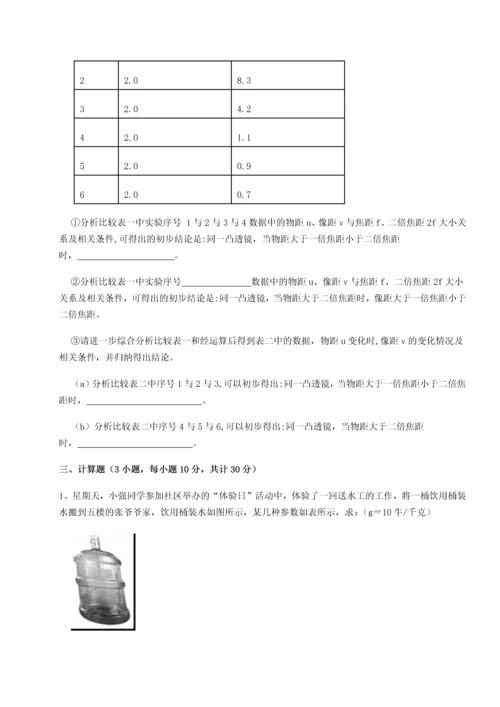第四次月考滚动检测卷-乌龙木齐第四中学物理八年级下册期末考试章节测试试题（详解）.docx