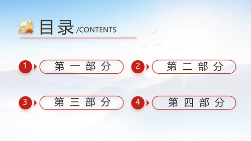 举全党全社会之力推动乡村振兴动态PPT模板