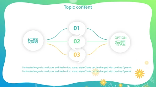 爱心小树心理健康教育动态PPT模板