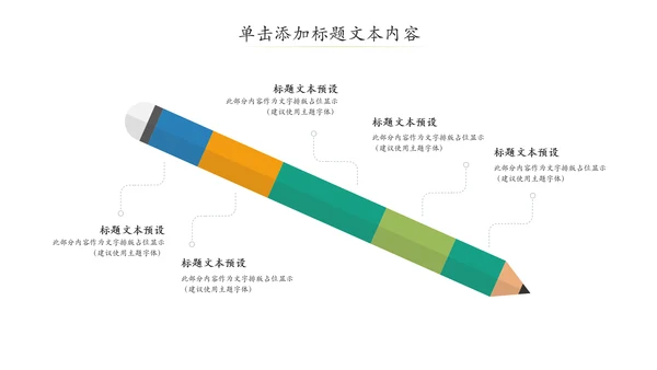 清新自然读书教育教学课件说课公开课PPT模板
