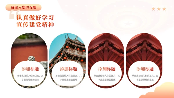 中国航天简史红色主题教学汇报通用PPT模板