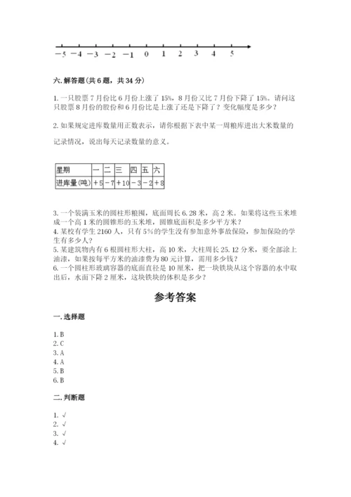 小学六年级下册数学期末卷附参考答案（培优）.docx
