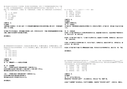 2023年02月2023年广西柳州市柳南区招考聘用86人历年笔试题库难点与易错点答案解析