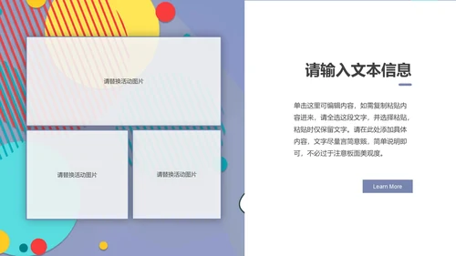 紫色几何医护疫情防控主题教育PPT模板