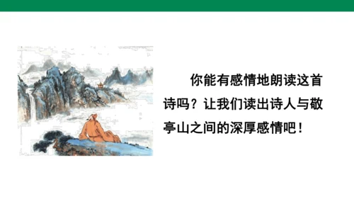 人教版语文四年级下册第六单元 语文园地六 课件
