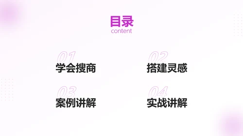 如何搞定设计中灵感枯蝎的问题PPT模板