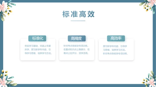 蓝色水彩风初中班主任述职报告PPT动态模板