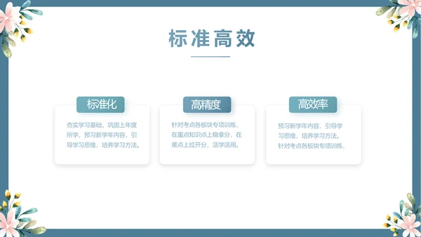 蓝色水彩风初中班主任述职报告PPT动态模板