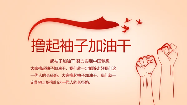 开展红色学习教育党课活动动态PPT模板