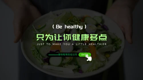 绿色健康饮食计划通用PPT模板