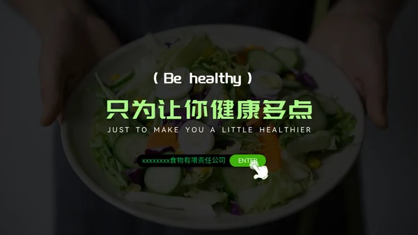 绿色健康饮食计划通用PPT模板