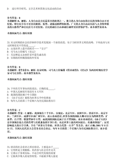 2021年12月四川泸州市应急保障中心引进急需紧缺人才6人补充模拟题含答案附详解第66期