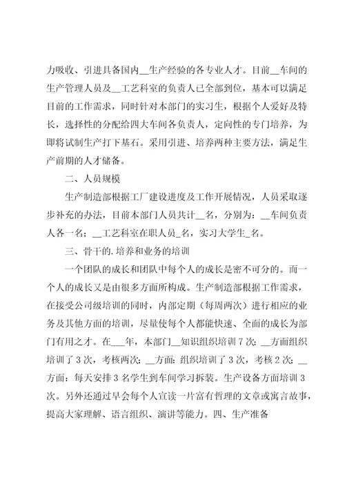 年度工作总结经典15篇