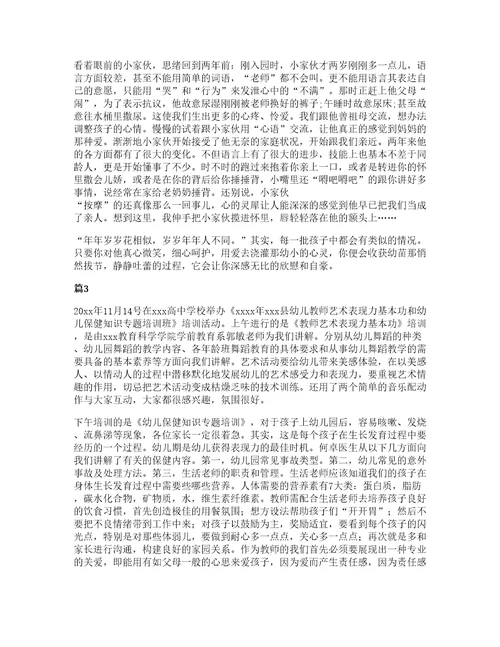 幼儿教师学习心得体会（通用6篇）