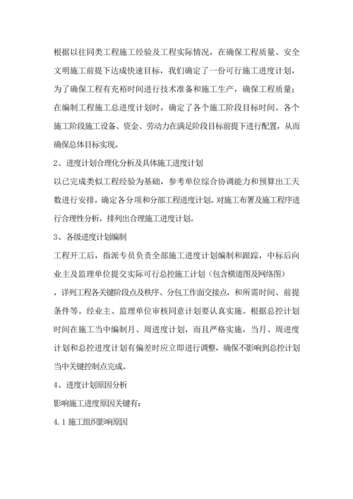 室外管网综合标准施工组织设计.docx