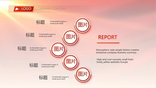 红色喜庆迎新生晚会开学典礼活动策划PPT模板