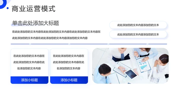 科技技术创新引领变革未来PPT模板