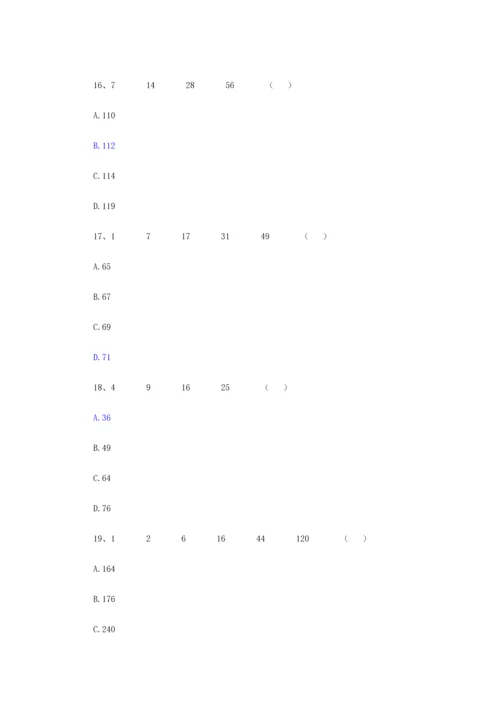 2017年广东省公务员录用考试(行测真题及答案).docx