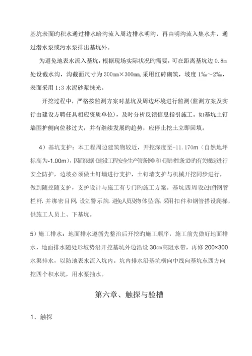 地下室土方关键工程综合施工专题方案.docx