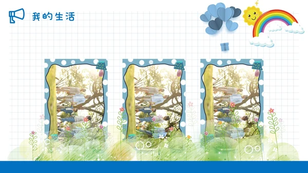 蓝色清新简约网格背景儿童风小学生自我介绍班干部竞选ppt模板