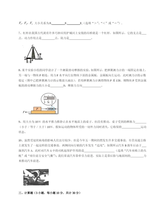 基础强化内蒙古翁牛特旗乌丹第一中学物理八年级下册期末考试同步测评试题（含答案解析）.docx
