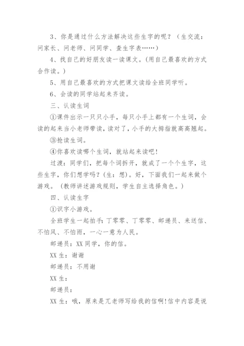 《两件宝》教学设计_2.docx