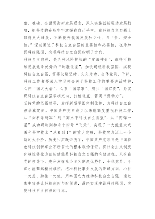 加快形成新质生产力推动高质量发展心得10篇.docx